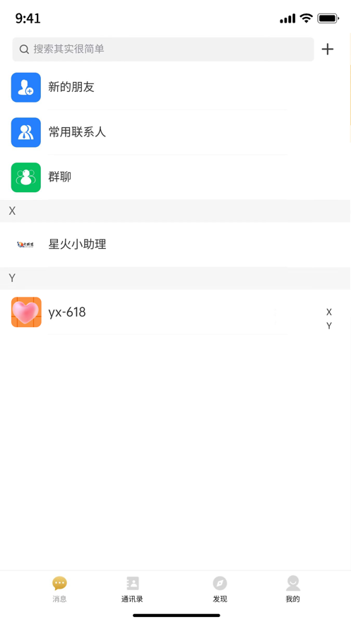 Yi聊2024  v1.0.0图1