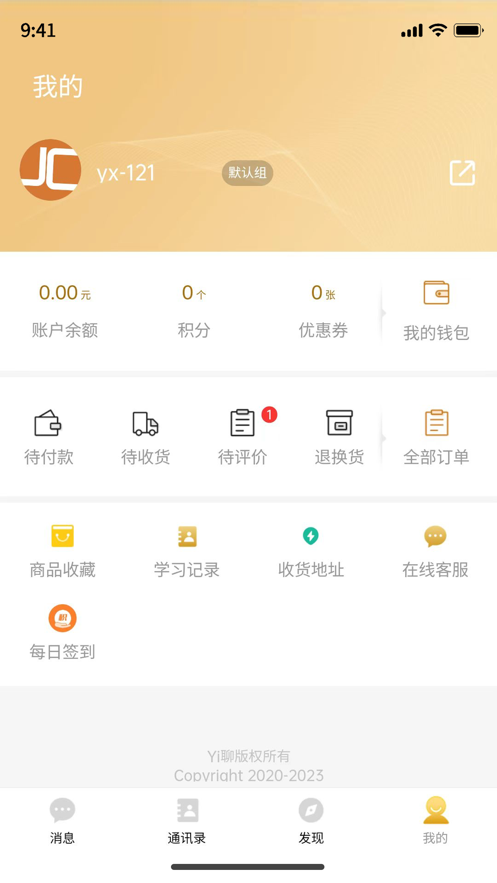 Yi聊2024  v1.0.0图2
