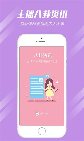 花芋直播  v1.0.8图1