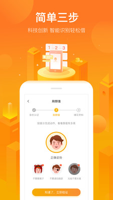 小牛ID贷免费版