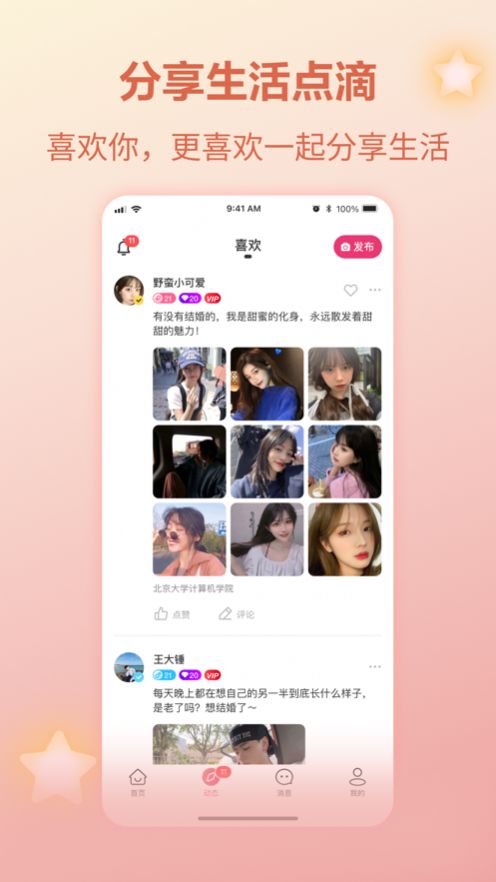 珍对安卓版