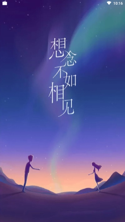灯神语聊免费版