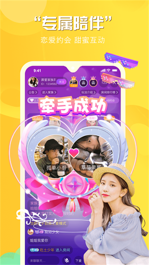 知颜交友最新版  v1.0.0图3