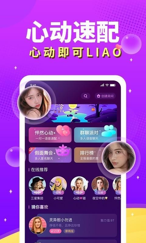 芝士语音app