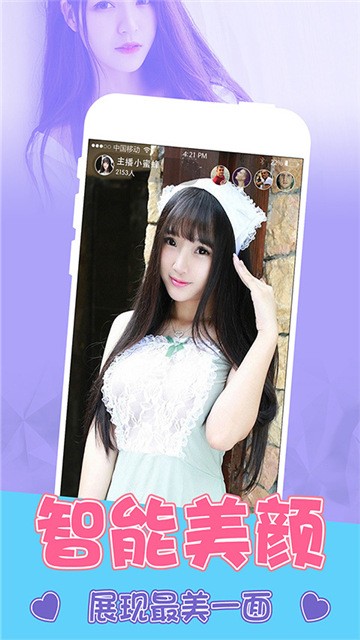 悸花直播免费版  v1.0图1