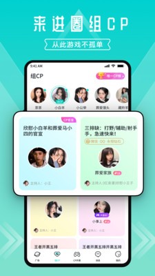 一波语音官网  v1.8.8.8图2
