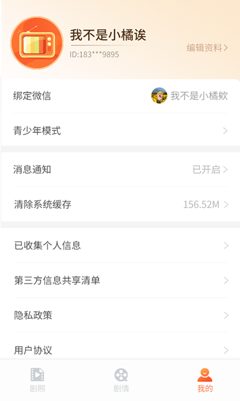 红豆短剧免费版下载  v1.0.0图1