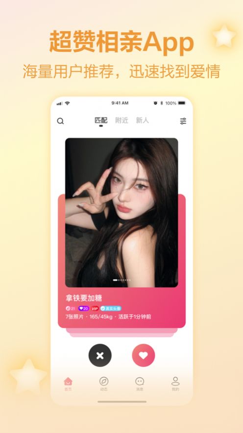 珍对安卓版  v1.0.0图2