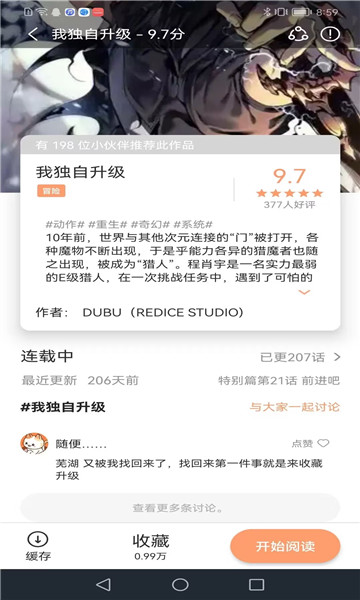 喵趣漫画正版下载官网  v1.0.3图3