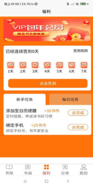 叮咚阅读免费版