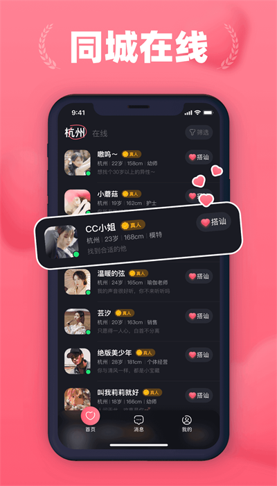 洛神爱聊app  v1.0.0图2