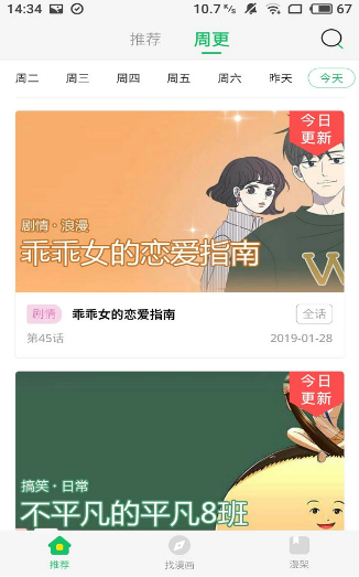 柚子漫画  v1.0.0图3