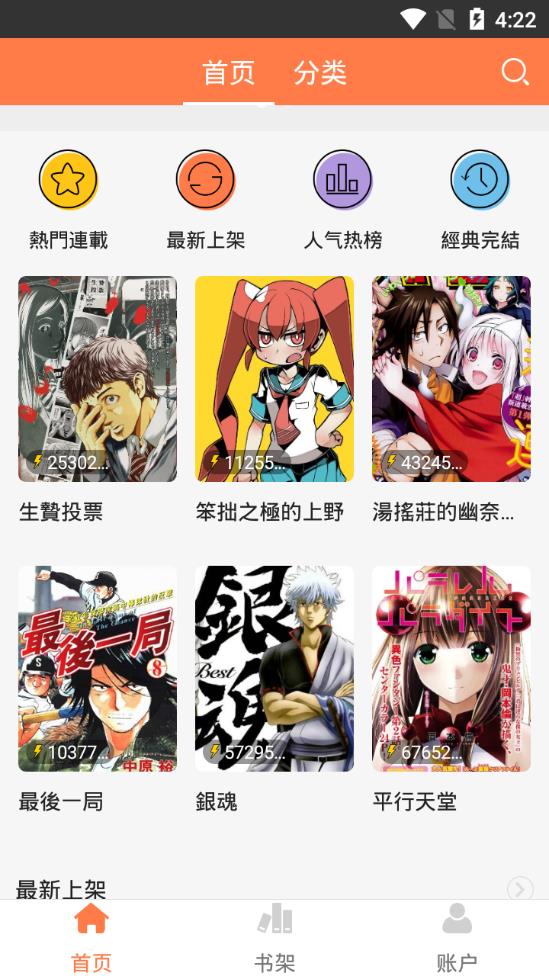 爱漫画  v2.2.0图3