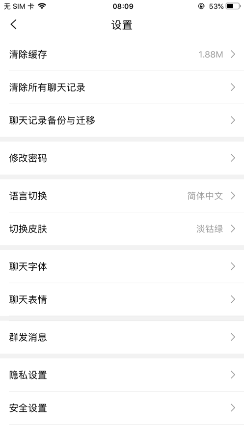 聊吧下载安装  v1.0.0图1