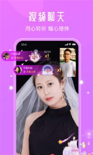 面面交友软件免费版  v1.0图3