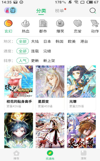 狸猫柚子漫画  v1.0.0图1