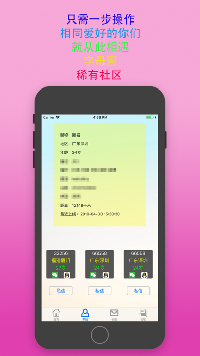 sumr字母圈官网版v1.1.4  v1.0图1