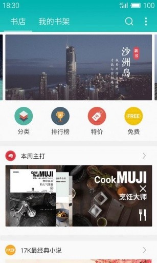 就爱读书网电子书下载  v1.7.0图3