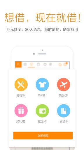 爱学贷借款最新版