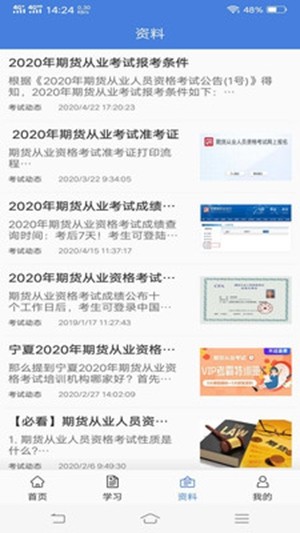 期货练测题库最新版