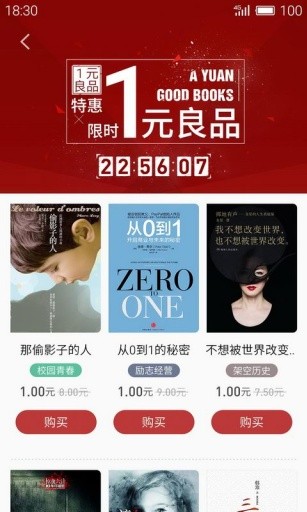 就爱读书网电子书下载  v1.7.0图1