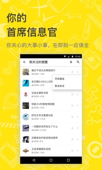 即刻手机app  v8.1.9图1