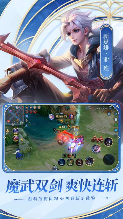 王者荣耀下载安装云游  v8.4.1.6图1