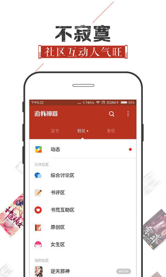 追书神器旧版本可换源3.15  v4.44图2