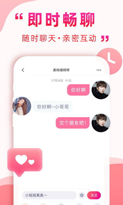 深得我心安卓版  v1.0.10图1