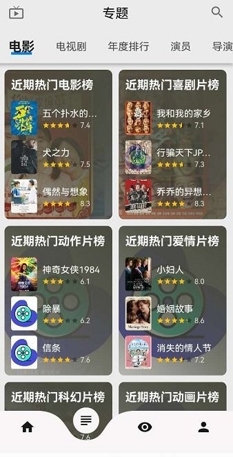 盘子影视app安卓官方下载  v1.0.3图2