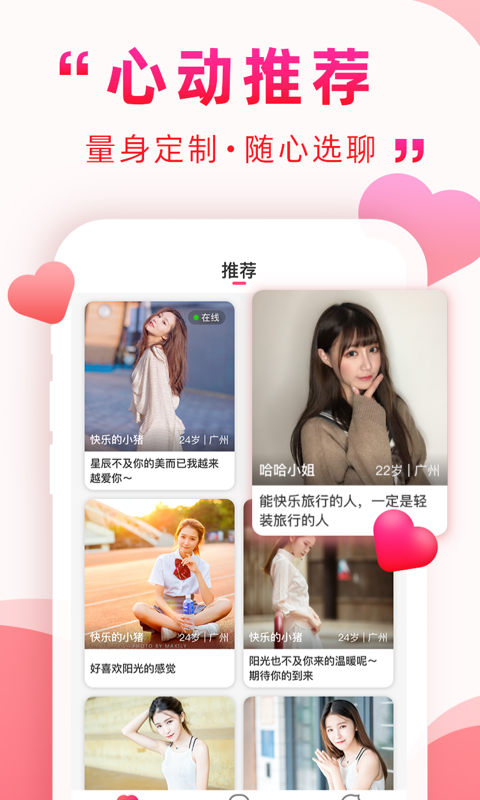 深得我心安卓版  v1.0.10图2