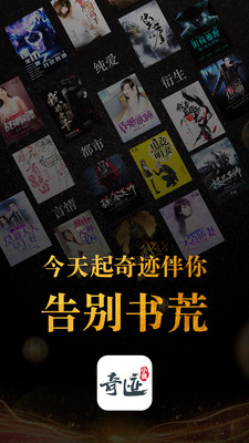 奇迹小说免费版  v2.3.68.6图1