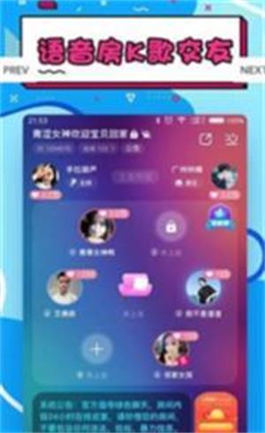 星星交友软件旧版  v4.12.00图3