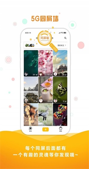 同娱免费版  v1.7.5图3