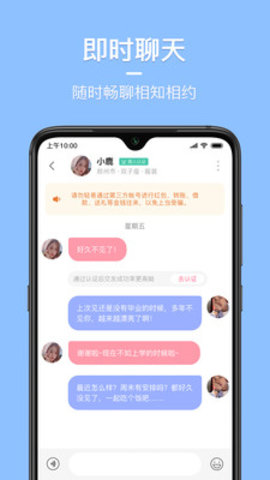 同城花园交友安卓版