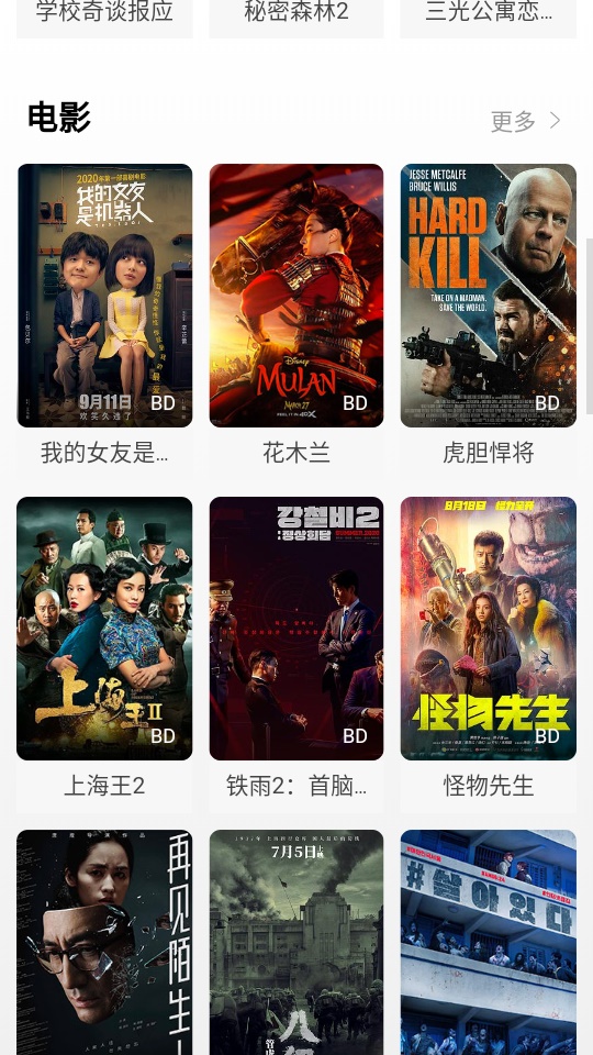 片吧影院app