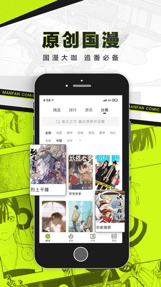 屌丝漫画手机版  v1.1.12图2