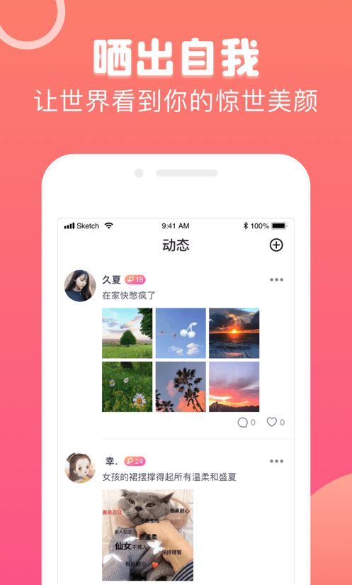 熊熊交友手机版