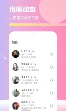 Hello交友免费版  v1.0.7图1