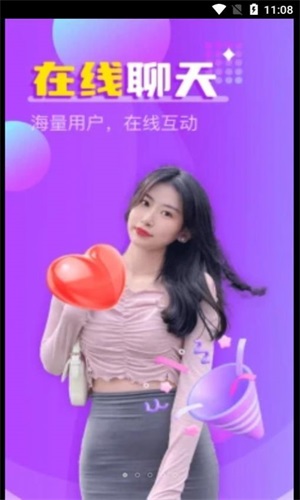 附近爱欢约聊手机版
