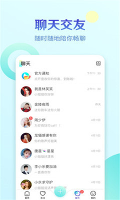 情天直播手机版  v2.0.0.0图1