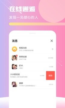 Hello交友免费版