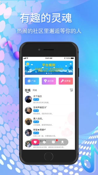 哈喽约玩手机版