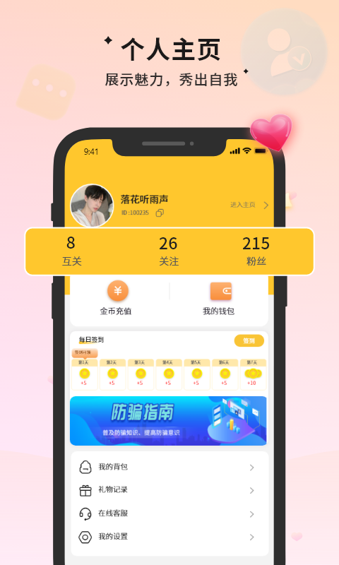 附近约伴手机版  v1.1.6图2