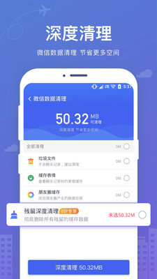 手机数据恢复大师app软件  v2.2.0图1