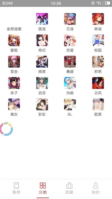 58动漫app