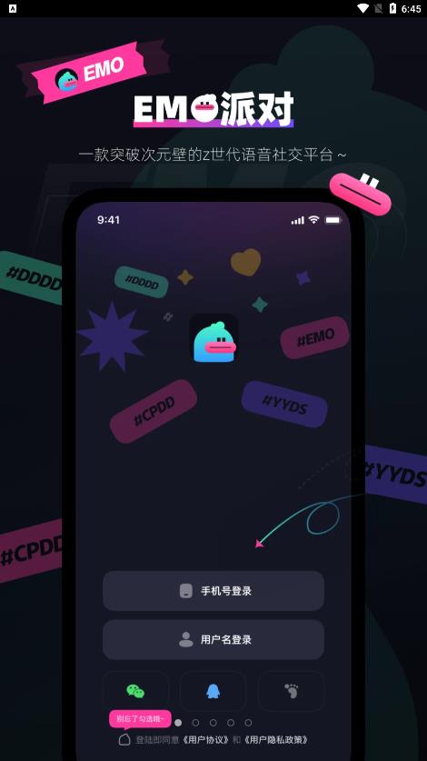emo空间app