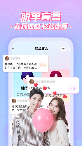抖你交友手机版  v1.0图2