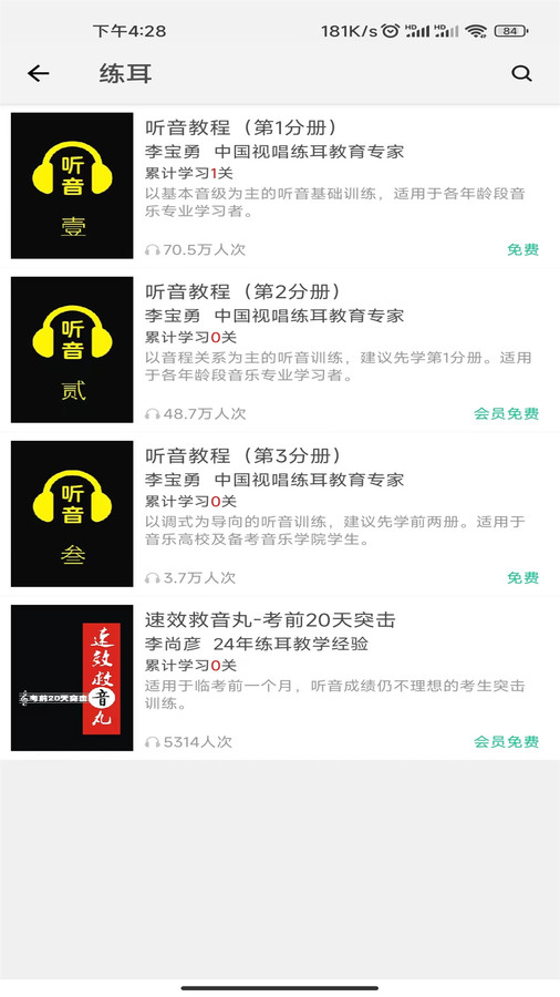 木耳音乐平板