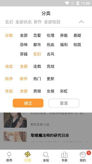 91漫画韩漫安卓版  v1.0.1图1